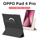 太空石適用于oppo pad4pro保護套平板保護殼13.2英寸磁吸可拆底殼平板電腦2025款新款防彎全包帶筆槽輕薄 【耀金黑】旋轉(zhuǎn)磁吸-底殼可拆-送鋼化膜