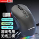 聯(lián)想（Lenovo）拯救者Y9000P R9000P游戲鼠標(biāo)Y/R7000P筆記本無線鼠標(biāo)電腦外設(shè)有 聯(lián)想百應(yīng)三模鼠標(biāo)【充電款】黑色