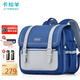 卡拉羊（KALA·Y）卡拉羊防下墜小學(xué)生書(shū)包男孩輕便減負兒童背包1-3-6年級女雙肩包5 橫版-經(jīng)典藍