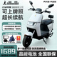 鳳凰【國貨補貼】鳳凰電動(dòng)摩托車(chē)60/72V石墨烯長(cháng)續航電摩電動(dòng)車(chē)電瓶車(chē) 低配升級版+白色+前后輪均碟剎 60V38Ah(石墨烯電池5塊)超大容量