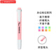 思筆樂(lè )（STABILO）樂(lè )酷馬卡龍熒光筆開(kāi)學(xué)必備用品手抄報疊黃色做筆記手賬 275/129（牡丹粉）