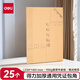 得力（deli）通用憑證包角 25張/包 230*140mm（可包50本）憑證裝訂包角封面紙 BR109