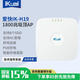 愛快（iKuai）1800兆雙頻吸頂AP千兆IK-H19企業(yè)級wifi6吸頂ap路由器酒店寫字樓商場無線WiFi接入點