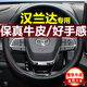 御蜀專用廣汽豐田漢蘭達方向盤套2025款25新24第四代真皮四季汽車把套 漢蘭達專用款-黑色紅線【H16】