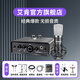 艾肯iCON艾肯黑色MobileU mini外置聲卡手機電腦直播唱歌喊麥錄音無線有線麥克風聲卡套餐設(shè)備 艾肯聲卡+得勝K600