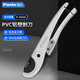 Paola保拉 PVC/PPR管子割刀熱熔器焊接水管剪刀鋁塑料管電線切割刀2033
