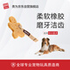 貴為（GiGwi）狗玩具大餅干人潔牙膠片橡膠磨牙潔牙耐咬幼犬老年犬狗狗寵物玩具