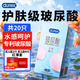 杜蕾斯（durex）玻尿酸避孕套 水潤玻玻套18只男用女性快潮安全套套 潤滑計(jì)生用品 【買2送4】水潤玻尿酸組合20只