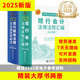 精裝全2冊 2025現行會(huì )計法律法規匯編+（2025年解讀版）現行稅收法規及優(yōu)惠政策解讀