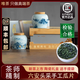 唯茶大師六安手工瓜片茶葉禮盒裝2025新茶雨前頭采特級(jí)正宗安徽特產(chǎn)綠茶 江山多嬌雙罐禮盒裝