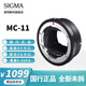 適馬（SIGMA） MC-11轉(zhuǎn)接環(huán)