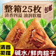 江北宸鮮肉粽子嘉興風(fēng)味堿水粽子端午節蛋黃肉粽大肉粽大肉粽子整箱25枚 鮮肉粽550g/包(每包5個(gè))X5包