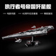樂高難度星球大戰(zhàn)系列黑暗千年隼號星際飛船模型拼裝殲星艦玩具 執(zhí)行者號殲星艦