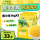 十月稻田  黃小米1kg 雜糧 黃米農家粥米粟米 2袋