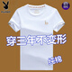 花花公子輕奢短袖t恤男士純棉圓領(lǐng)白色體恤衫2026新款夏季刺繡半袖t恤 f1192-613白色 L 170建議120-140斤