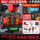 德力西電氣紅外線水平儀高精度強光細線自動調(diào)平綠光藍12線激光室外建筑戶外 進口綠光12線待機王【機器自帶電量顯示】全套配件
