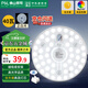 fsl佛山照明led吸頂燈燈芯高顯全光譜燈盤(pán)貼片替換燈盤(pán)光源燈珠模組 40瓦白光