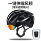 CARCROSS 自行車頭盔帶風(fēng)鏡騎行頭盔眼鏡一體男女山地公路單車安全帽裝備 鐳射黑-炫彩風(fēng)鏡 送尾燈