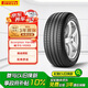 倍耐力汽車輪胎235/55R19 101W 蝎子Scorpion Verde(AO)原配奧迪Q5L
