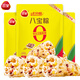 三全粽子 蜜棗豆沙八寶蛋黃板栗肉粽100g*9只裝 嘉興風(fēng)味粽子多口味 八寶粽100g*9只