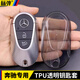 標彈26款奔馳glc300L透明鑰匙套E級殼扣260l車(chē)內飾裝飾專(zhuān)用品全包超薄 【透明】 清澈全透 奔馳tpu透明鑰匙套