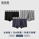 雪茜曼男士?jī)?nèi)褲抗菌2025春夏新款生蠔養(yǎng)護(hù)物理顆粒按摩高彈四角短褲 4XL