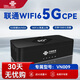 華星時空聯(lián)通VN009 5G cpe無線路由器企業(yè)級可插卡移動5g隨身wifi6無線寬帶上網(wǎng)卡流量卡全國高速通用流量 設(shè)備+一年套餐 | 月享1500G 5G流量