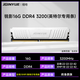 精粵DDR4 2666/3200/3600頻率8G/16G普通內存條臺式機DDR4代/DDR5代全兼容內存條雙通道內存提速 銳影16G DDR4 3200 (英特爾專用條)