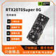 華碩（ASUS）RTX2060 2070 2080Super 8G游戲顯卡 一線大牌隨機 RTX2070S 8G 20系裝機測試卡