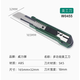 威力獅（wynn‘s）美工刀 墻紙刀 介刀 工具刀 壁紙刀 W0455 W0455