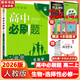 高二必刷題2026高中必刷題數(shù)學(xué)選擇性必修三3必刷題物理必刷題必修三高二上選修一1配狂K重點(diǎn)答案及解析必刷題2025下選擇性必修二2選擇性必修四4高二下新教材課本同步練習(xí)冊同步教輔選修一1 【選修一 
