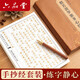 心經(jīng)抄經(jīng)本手抄心經(jīng)字帖抄寫經(jīng)文金剛經(jīng)般若波羅蜜多佛經(jīng)硬筆練字帖鋼筆初學(xué)臨摹書法練字帖 楷書-靜心108遍套裝【寓意滿愿】