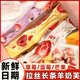 眾喜佳緣草莓羊奶芙長條形拉絲大塊大袋手工奶酪營養(yǎng)抹茶雪花酥網(wǎng)紅零食品 羊奶芙長條 草莓+藍(lán)莓+芒果 3袋