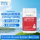 HealthyCare澳世康輔酶Q10軟膠囊150mg*100粒心腦血管保健品 【沃爾瑪】