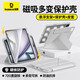 倍思iPadair7/6保護殼蘋果平板保護套【2025升級·雙磁吸可拆分】適用2025年款iPad air7/6-11寸 