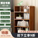好望熊實(shí)木書(shū)架置物架落地簡(jiǎn)易書(shū)柜子省空間學(xué)生桌上多層收納架家 四層70長(cháng)【加粗加厚】