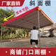 TLXT斜面雨棚酒席帳篷店鋪門面大型四腳傘商店大排檔餐飲車棚防雨遮陽 4米寬x5米長斜面(4個腳柱)