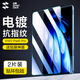 閃魔  適用于vivoPad5 Pro鋼化膜3Pro通用13英寸平板膜2025款全屏覆蓋高清玻璃防摔保護(hù)貼膜 vivo pad5Pro/3Pro高清2片+神器 【貼壞包賠】