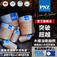 PNZsince1970德國進(jìn)口進(jìn)化系硬質(zhì)油性木蠟油實木純天然環(huán)保家具木地板木臘油 半啞光-透明色 120ml