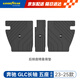 固特異（Goodyear）汽車(chē)后備箱墊適用于奔馳GLC260lglc300l后排座椅靠背墊TPE環(huán)保