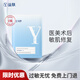 益膚現(xiàn)貨透明質(zhì)酸凝膠敷料激光醫(yī)美術(shù)后果酸活膚屏障修復(fù)補(bǔ)水保濕 藍(lán)膜敷料1片