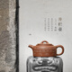 藏壺天下【省大師正高工】研究員級高工-朱丹 160ml 收藏重器 井欄壺 段泥 井欄 160ml