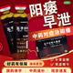搭復(fù)方淫羊藿五子衍宗口服液男人增長(zhǎng)增大延時(shí)壯陽(yáng)勃起藥陽(yáng)萎早泄速新效藥補(bǔ)腎益精腰酸腿軟遺精早泄陽(yáng)痿不育 5盒【長(zhǎng)期陽(yáng)痿早泄房事次次不滿意】