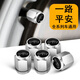 汽車(chē)輪胎電動(dòng)車(chē)氣門(mén)嘴帽一路平安氣嘴蓋摩托車(chē)氣門(mén)芯套金屬帽通用 防盜款一路平安銀色5個(gè) 送小扳