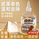 皮革染色去除劑皮革串色清潔劑包包皮衣沙發(fā)白色皮革染色清潔劑 260ml 1瓶 【贈送毛巾*1＋刷子*1】 皮革串色染色去除劑