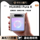 山居雪【上下雙殼丨超薄透明】華為Pura X手機殼PuraX保護套典藏版闊型屏小折疊屏防摔全包硬殼男女款 【全透明】上下雙殼丨真裸機手感