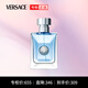 范思哲（VERSACE）同名男士香水50ml 禮物甄選生日禮物送男友 中性香水