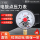 富陽(yáng)華儀220V磁助式電接點(diǎn)壓力表YXC100真空表控制上下限水壓開(kāi)關(guān) 負(fù)壓表-0.1-0MPA