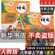 【新華書店】正版2025適用小學(xué)6六年級上下冊語文人教版部編版課本教材教科書6六年級語文書上下冊全套6六上下語文書課本人教版 【2本】六年級上下語文人教