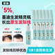 蔓迪生發(fā)精靈瓶量販裝10ml*12瓶【發(fā)際線(xiàn)專(zhuān)屬】5％米諾地爾酊